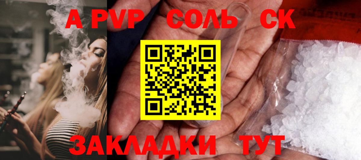 APVP  Альфа ПВП кристаллы  Янаул  A-PVP мука  купить   Alfa_PVP СК КРИС  Вход с VPN 
