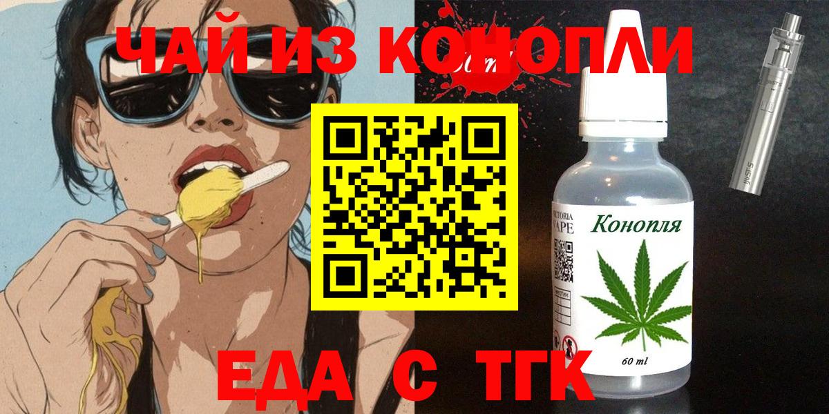 Cannafood конопля Янаул