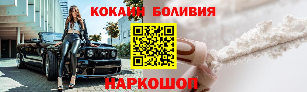 Кокаин Fish Scale Янаул
