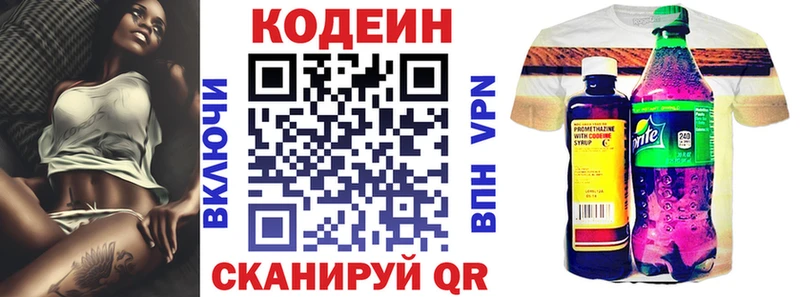 наркотики  Янаул  Кодеин напиток Lean (лин) 