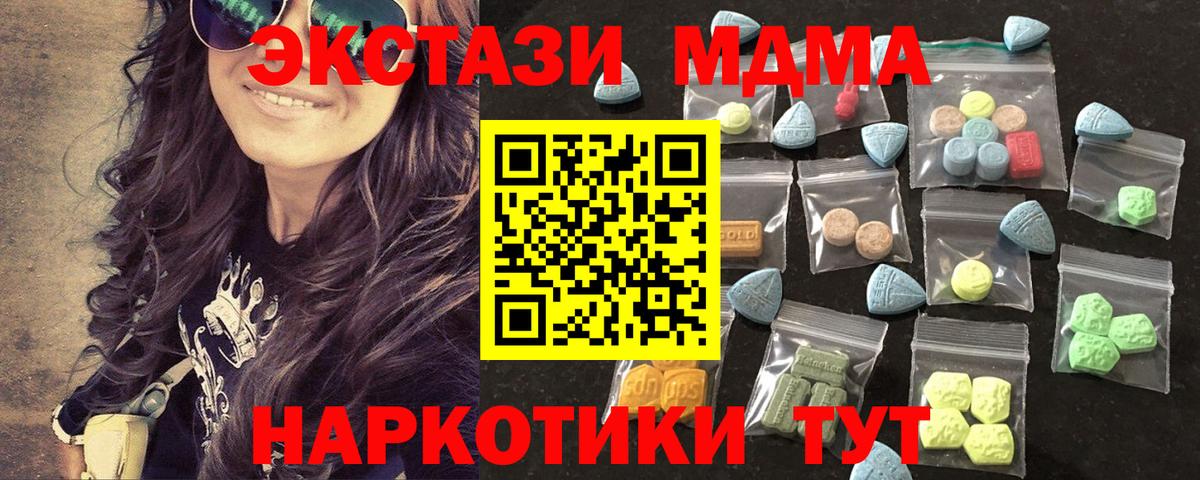 Экстази таблы Янаул