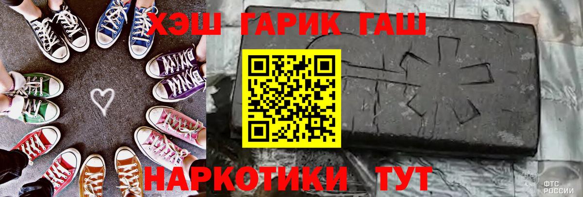 Янаул  ГАШИШ гарик  Вход с VPN  Гашиш хэш 