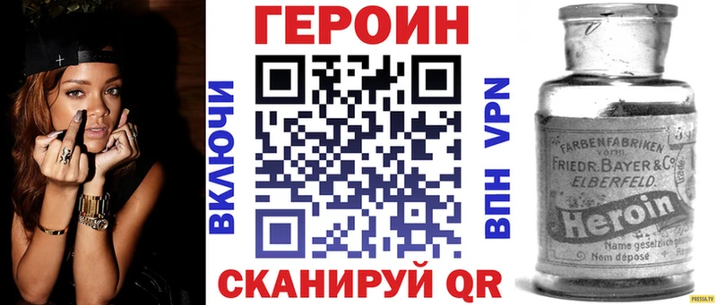 ГЕРОИН VHQ  Янаул 