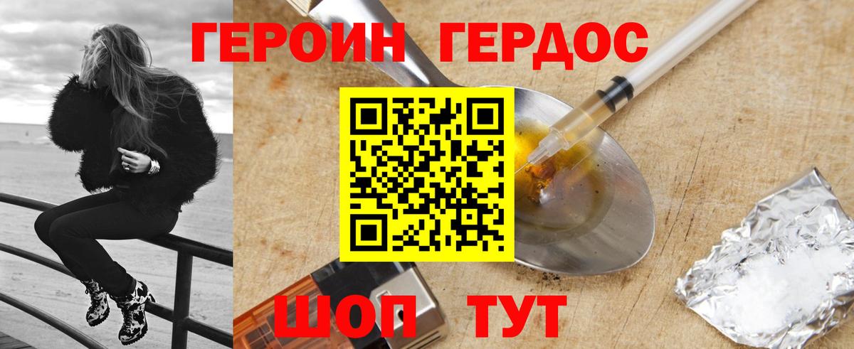 Янаул  ГЕРОИН Heroin  Героин  Вход с VPN 