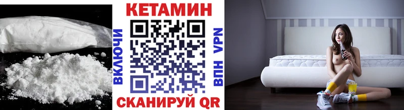 КЕТАМИН VHQ  Янаул 