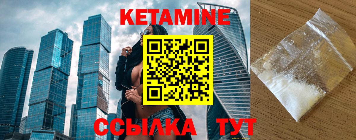 КЕТАМИН ketamine  Кетамин VHQ  Вход с VPN  Янаул 