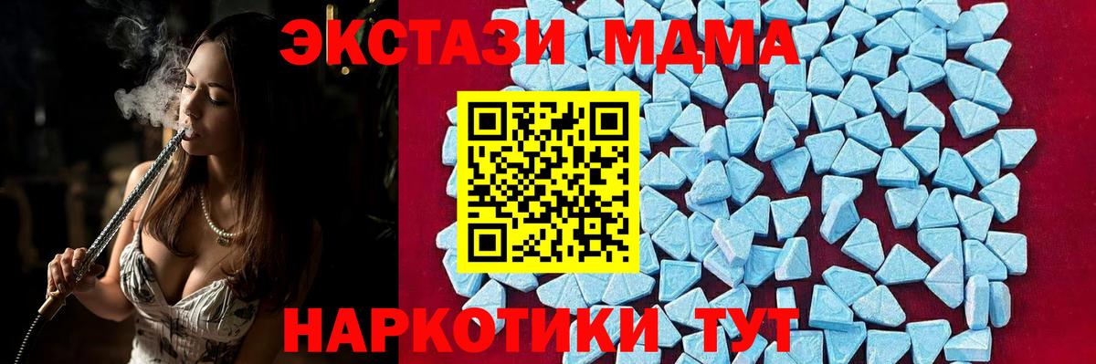 MDMA молли Янаул