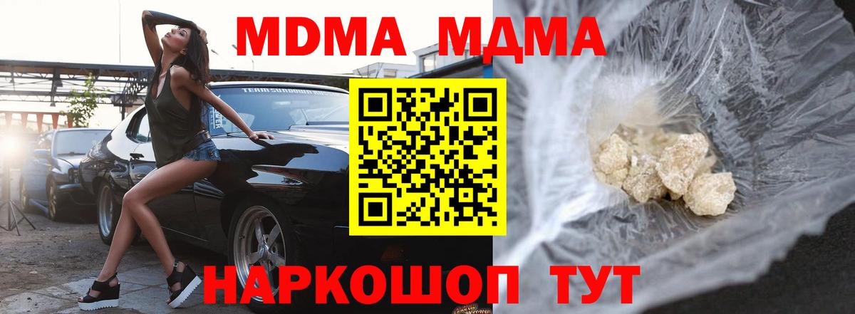 Янаул  МДМА Molly  MDMA кристаллы  Вход с VPN 