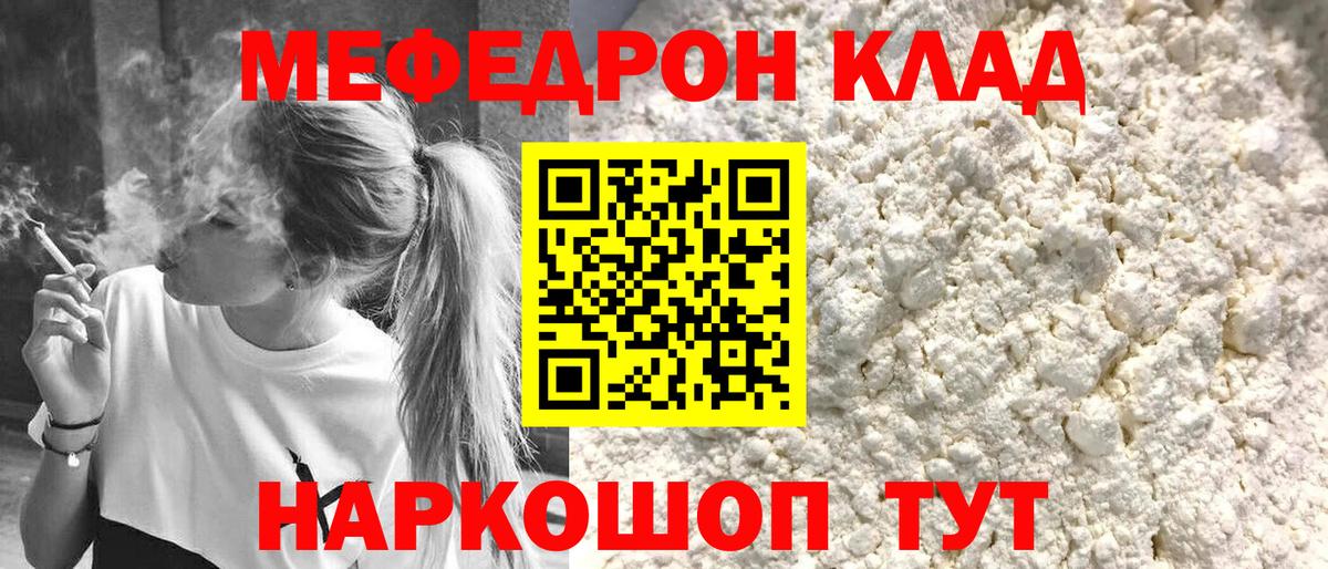 МЕФ кристаллы Янаул