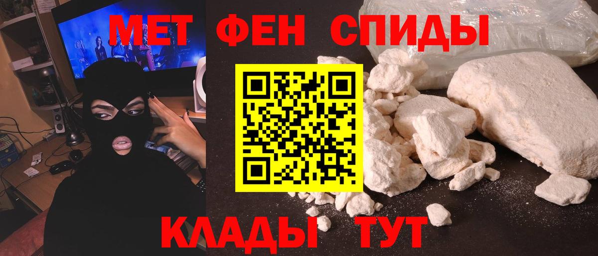 Метамфетамин мет Янаул