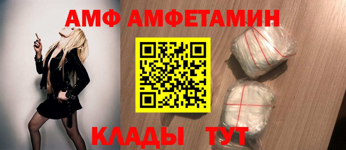 Первитин  МЕТАМФЕТАМИН витя  Вход с VPN  МЕТАМФЕТАМИН витя  Янаул 