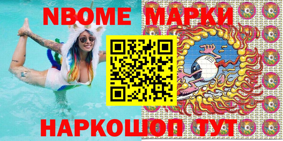 Марки N-bome 1500мкг  Вход с VPN  Янаул  Марки N-bome 1500мкг 