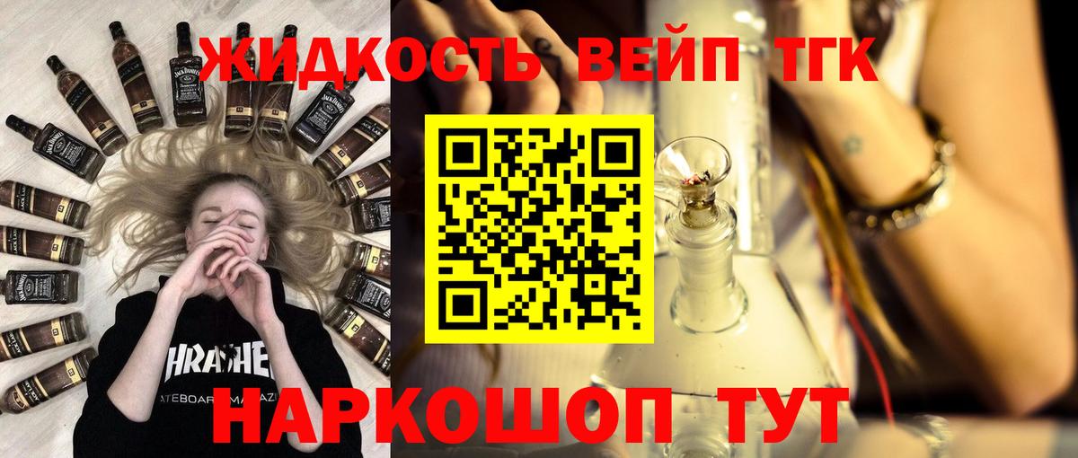 ТГК гашишное масло Янаул