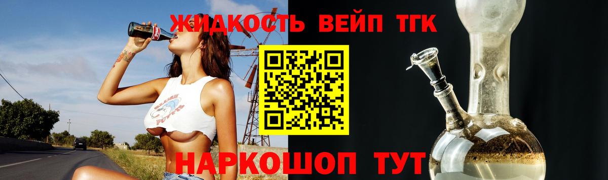 Янаул  Дистиллят ТГК концентрат  Вход с VPN  Дистиллят ТГК вейп с тгк 