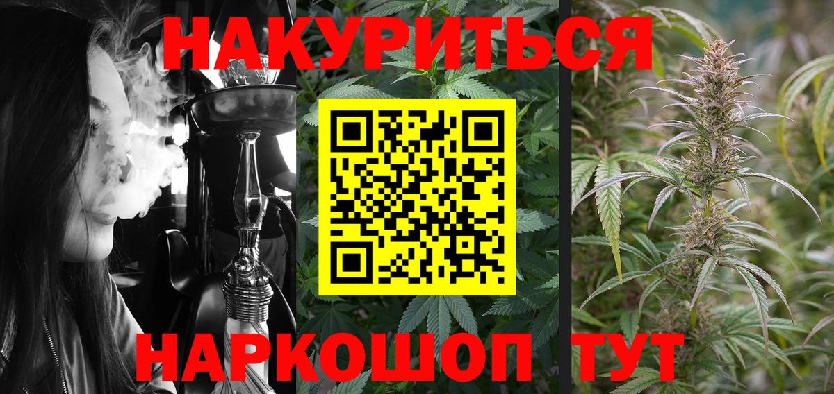Канабис Amnesia  Вход с VPN  Бошки марихуана Bruce Banner  Янаул 